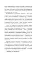 Животные-тотемы. Нечеловеческая сила. Проводник в мир шаманских практик — изображение 8