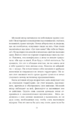 Животные-тотемы. Нечеловеческая сила. Проводник в мир шаманских практик — изображение 10
