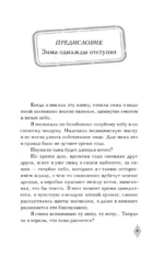 Тайна пурпурного тумана. Заражение — изображение 4