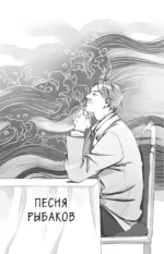 Тайна пурпурного тумана. Заражение — изображение 6
