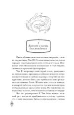 Тайна пурпурного тумана. Заражение — изображение 7