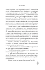 Тайна пурпурного тумана. Заражение — изображение 8