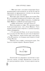 Тайна пурпурного тумана. Заражение — изображение 9