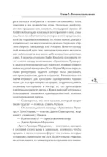 Диего Марадона. Легендарный футболист глазами личного тренера — изображение 11