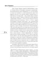 Диего Марадона. Легендарный футболист глазами личного тренера — изображение 12