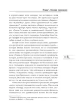 Диего Марадона. Легендарный футболист глазами личного тренера — изображение 13