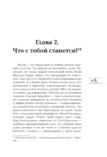 Диего Марадона. Легендарный футболист глазами личного тренера — изображение 15