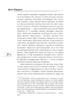 Диего Марадона. Легендарный футболист глазами личного тренера — изображение 16
