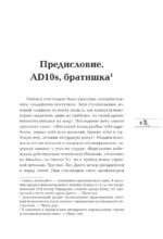Диего Марадона. Легендарный футболист глазами личного тренера — изображение 7
