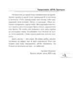 Диего Марадона. Легендарный футболист глазами личного тренера — изображение 8
