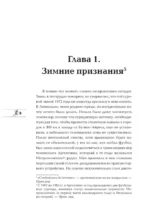 Диего Марадона. Легендарный футболист глазами личного тренера — изображение 10