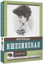 Воспоминания — изображение 2
