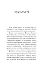 Воспоминания — изображение 4