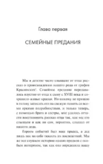 Воспоминания — изображение 6