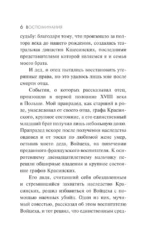 Воспоминания — изображение 7