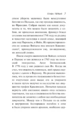 Воспоминания — изображение 8