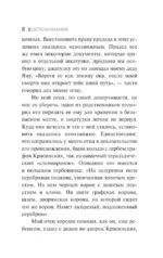Воспоминания — изображение 9