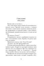 Дочь от лучшего друга — изображение 4