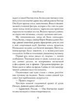 Дочь от лучшего друга — изображение 5
