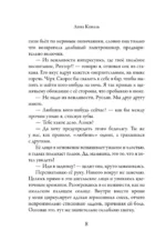 Дочь от лучшего друга — изображение 7