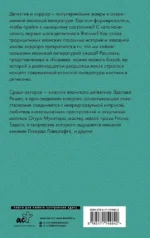 Убийства в Потерянном раю — изображение 2
