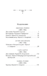 Убийства в Потерянном раю — изображение 3