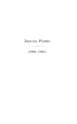 Убийства в Потерянном раю — изображение 5