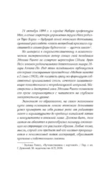 Убийства в Потерянном раю — изображение 6