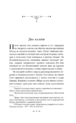 Убийства в Потерянном раю — изображение 7