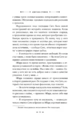 Убийства в Потерянном раю — изображение 8
