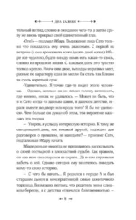 Убийства в Потерянном раю — изображение 9