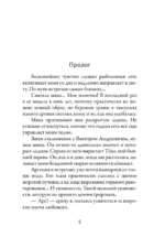 Предать нельзя любить — изображение 4