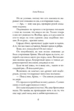 Предать нельзя любить — изображение 5