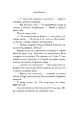 Предать нельзя любить — изображение 6