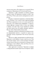 Снова будешь моей — изображение 5
