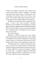 Снова будешь моей — изображение 6