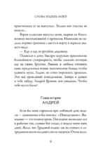 Снова будешь моей — изображение 8