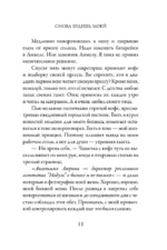 Снова будешь моей — изображение 10