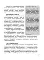 Испанский язык: визуальный словарь - раскраска — изображение 8