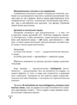 Испанский язык: визуальный словарь - раскраска — изображение 9