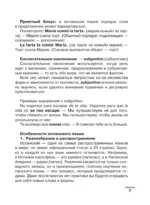Испанский язык: визуальный словарь - раскраска — изображение 10