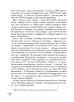 Хинди: визуальный словарь-раскраска — изображение 4