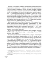 Хинди: визуальный словарь-раскраска — изображение 6
