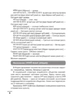 Хинди: визуальный словарь-раскраска — изображение 8
