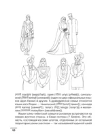 Хинди: визуальный словарь-раскраска — изображение 9