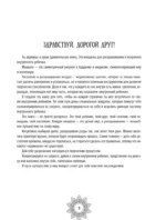 Мандалы добаюкивания себя — изображение 5