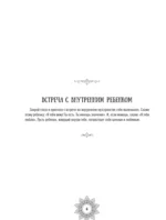 Мандалы добаюкивания себя — изображение 6