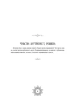 Мандалы добаюкивания себя — изображение 8