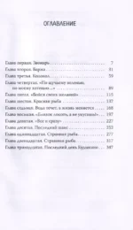 Река костяные берега — изображение 4