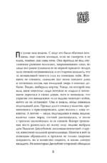 Река костяные берега — изображение 5